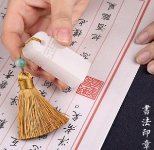 個性印章、小型工藝品